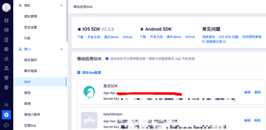 美洽电脑版下载常见问题解答