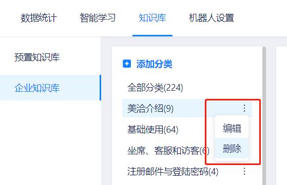 美洽客服系统，提升品牌形象的关键工具