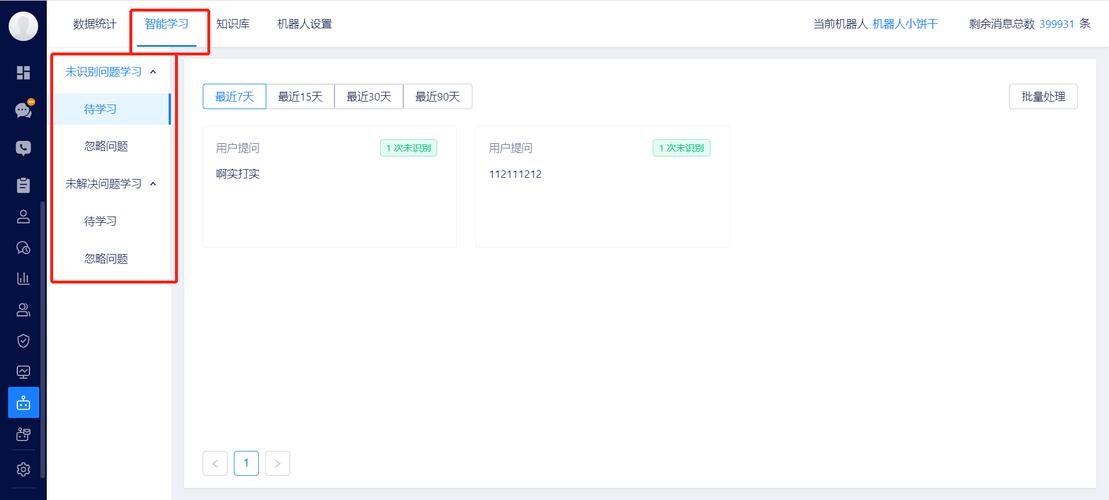 如何快速下载并配置美洽客服系统？