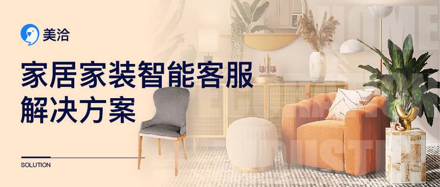 美洽客服系统下载及安装，打造一流客户服务体验