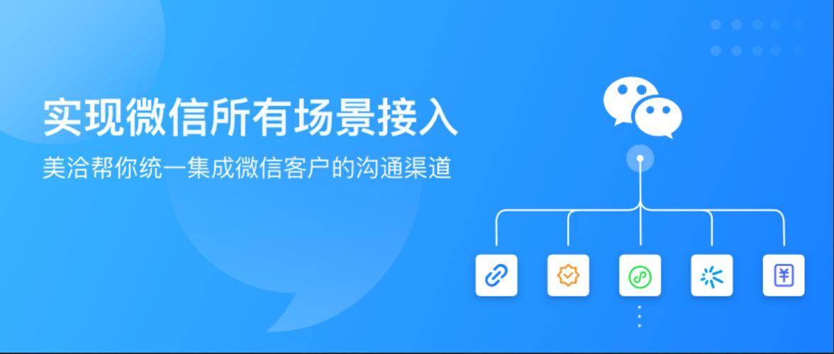 美洽电脑版下载，电脑用户的首选